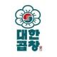 대한곱창